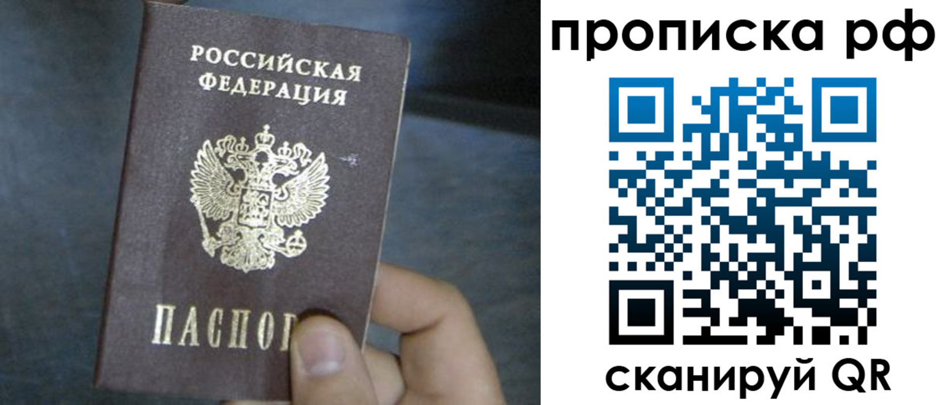 временная регистрация недорого в Карасуке