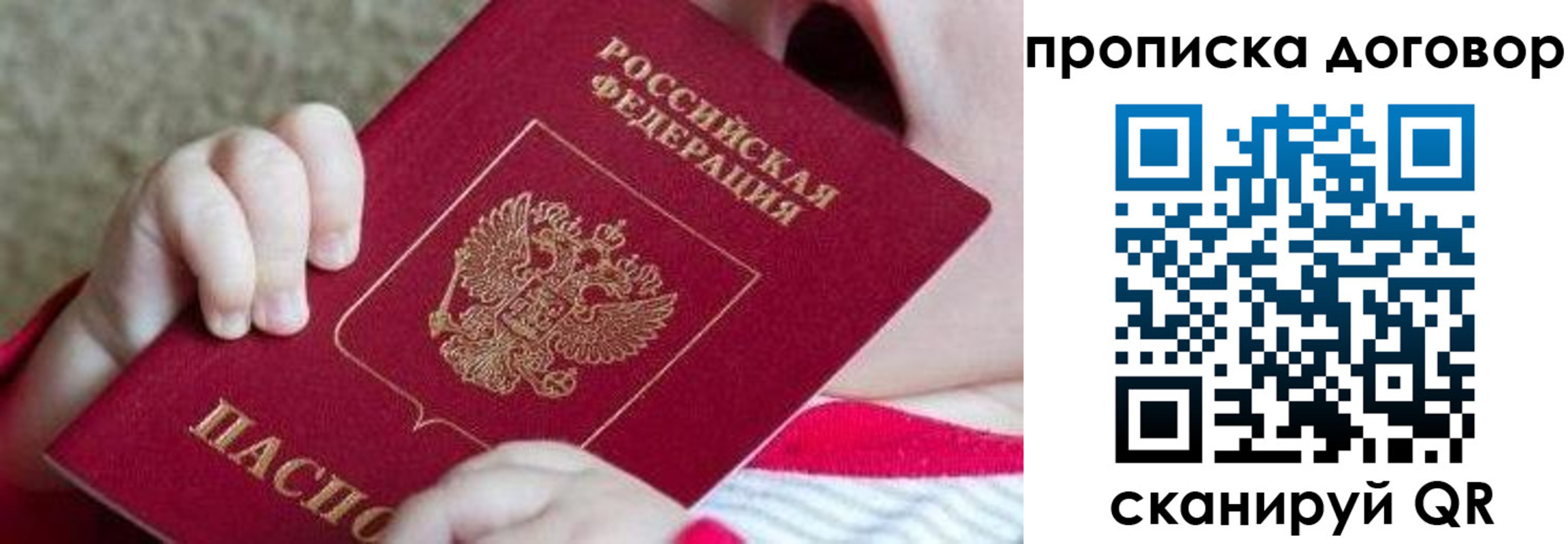 временная регистрация поиск в Карасуке