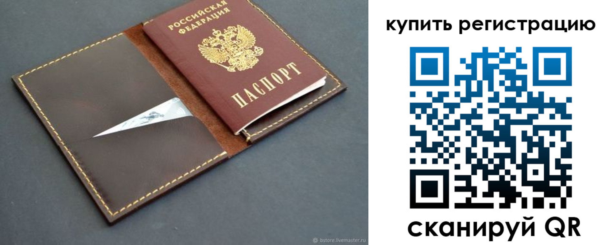 прописка поиск в Карасуке