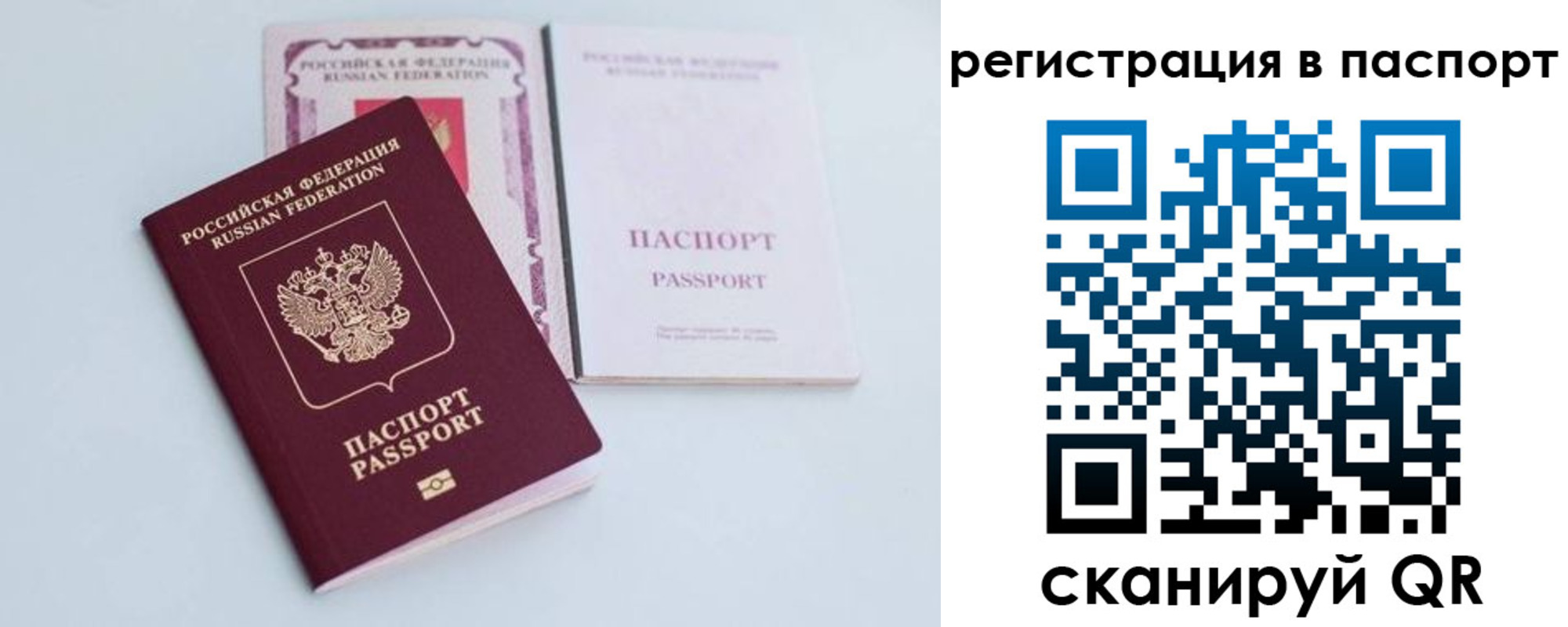 временная регистрация в Карасуке