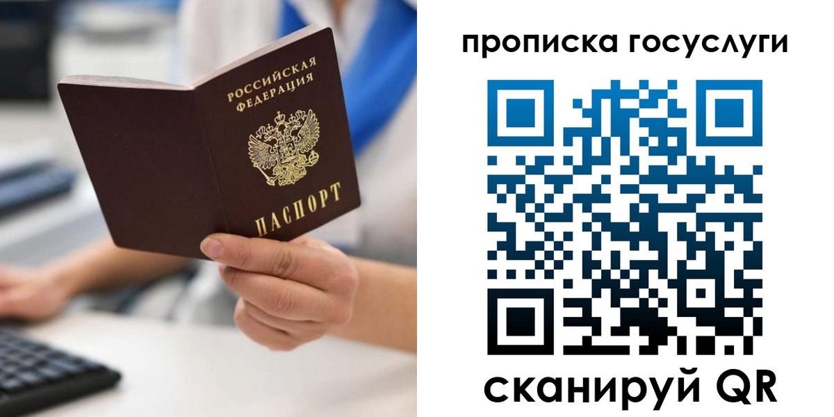 временная регистрация законно в Карасуке