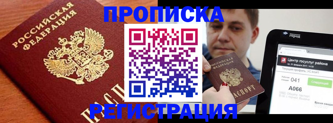 пропишу в квартире в Карасуке