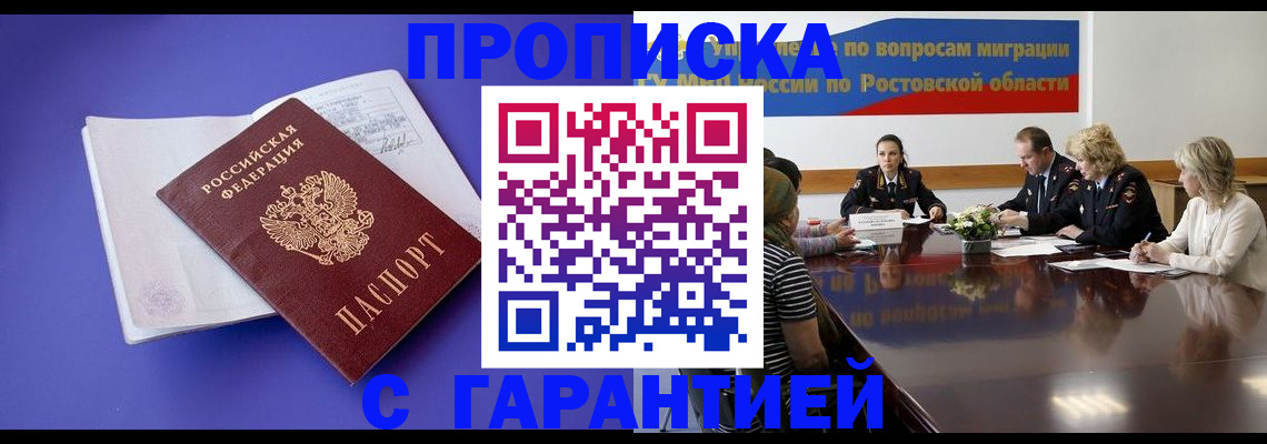 найти адрес прописки в Карасуке
