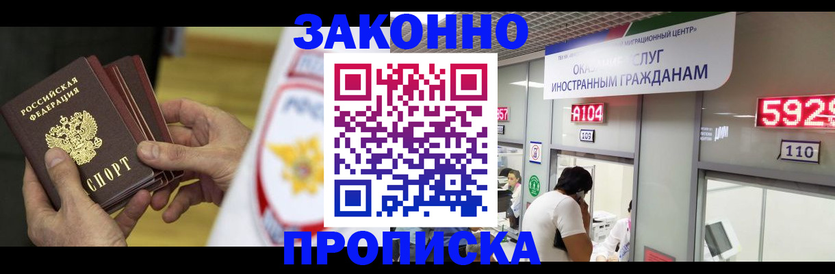 прописка в квартире в Карасуке