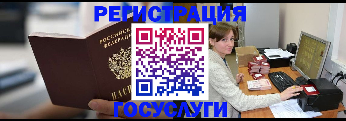 купить прописку в Карасуке
