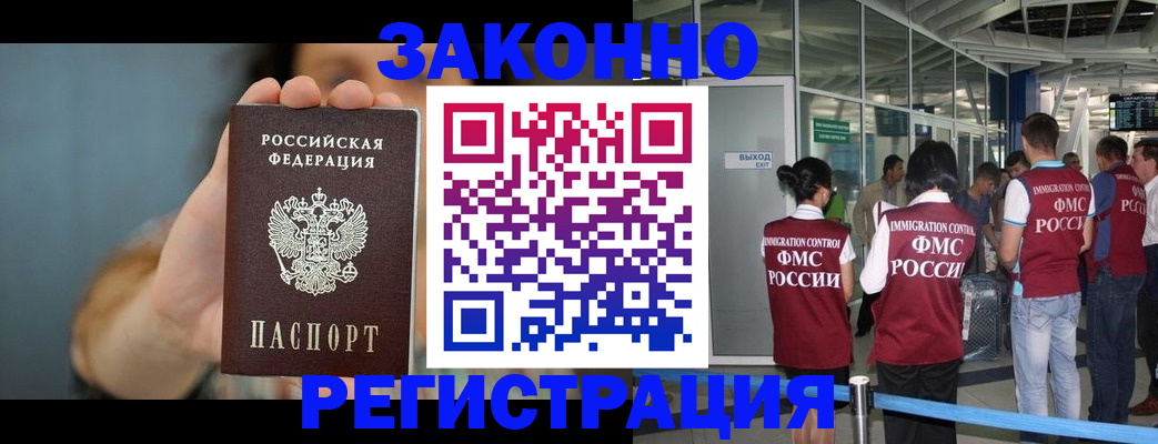 прописка поиск в Карасуке